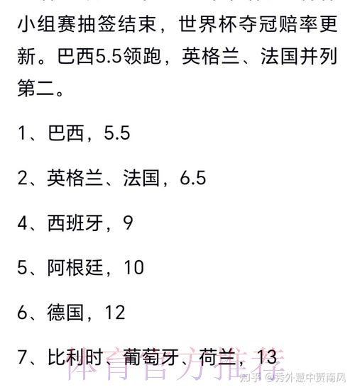 2026世界杯专家预测技巧