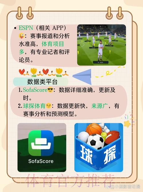 世界杯滚球APP下载最新网址推荐